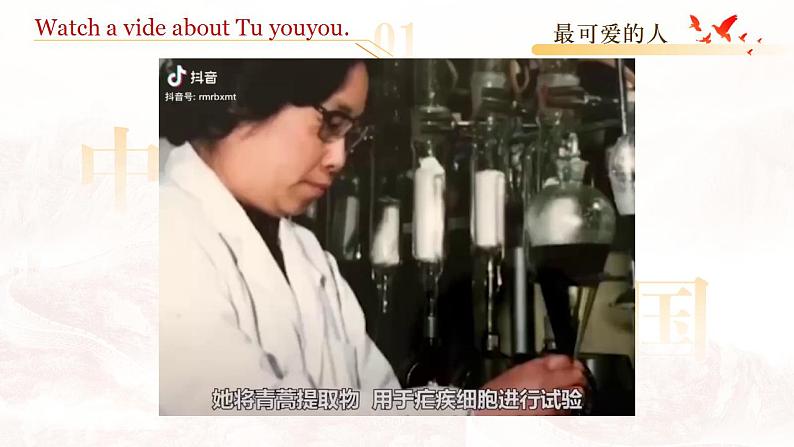 【中职专用】高中英语  高教版2021·基础模块3 Part3-4Unit8RoleModelsoftheTimes课件第6页