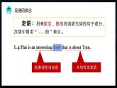 【中职专用】高中英语  高教版2021·基础模块3 Part5 Unit 3 Artificial Intelligence课件