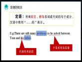 【中职专用】高中英语  高教版2021·基础模块3 Part5 Unit 3 Artificial Intelligence课件
