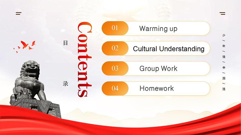 【中职专用】高中英语  高教版2021·基础模块3 Part6Unit8RoleModelsoftheTimes课件第3页