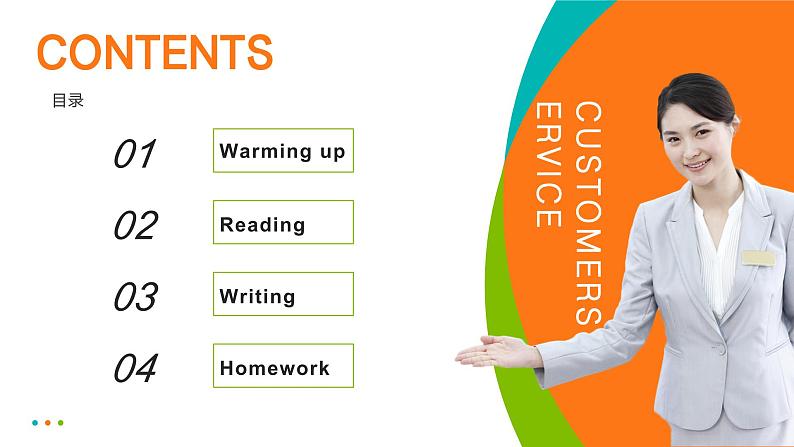 【中职专用】高中英语 高教版2021·基础模块3  Part 3-4 Unit 4 CustomerService课件第3页