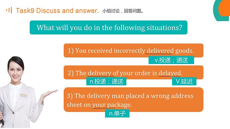 【中职专用】高中英语 高教版2021·基础模块3  Part 3-4 Unit 4 CustomerService课件第8页