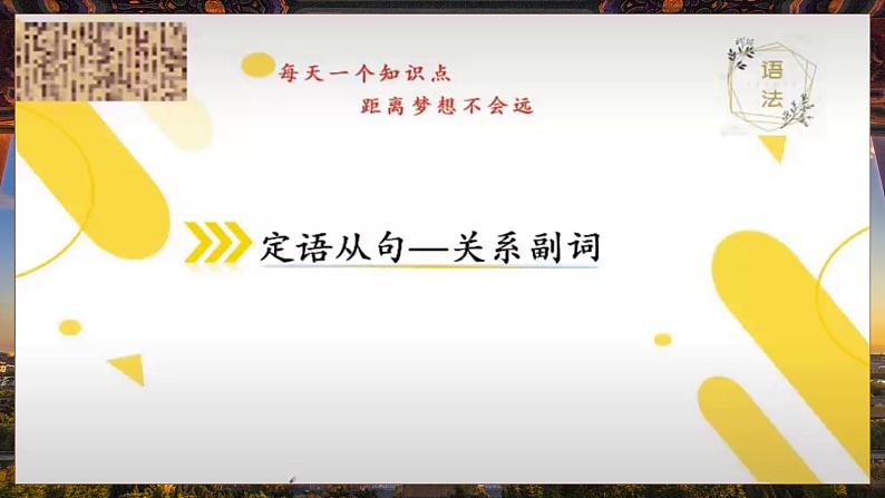 【中职专用】高中英语 高教版2021·基础模块3  Part 5 Unit 6 Living History of Culture 课件05