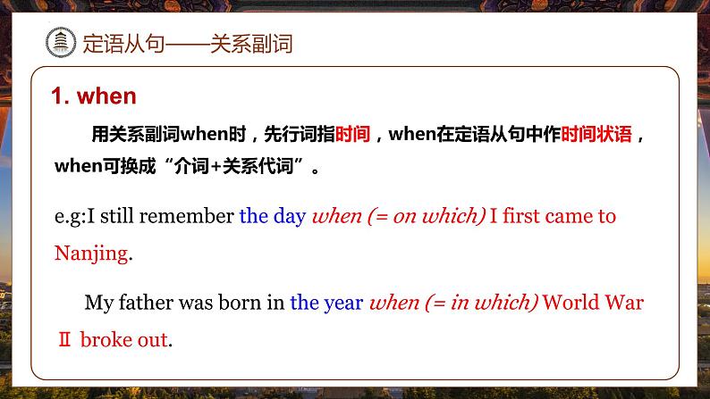 【中职专用】高中英语 高教版2021·基础模块3  Part 5 Unit 6 Living History of Culture 课件08