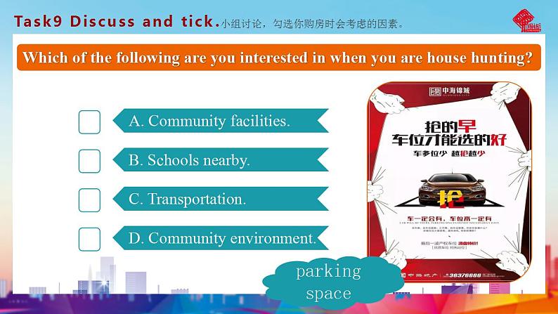 【中职专用】高中英语 高教版2021·基础模块3  Part3-4  Unit2 Community Life课件第5页