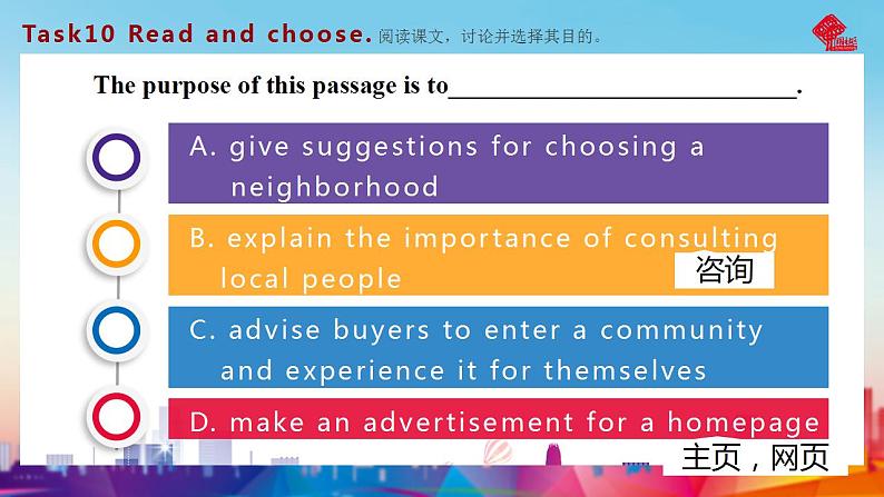 【中职专用】高中英语 高教版2021·基础模块3  Part3-4  Unit2 Community Life课件第6页