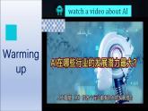 【中职专用】高中英语 高教版2021·基础模块3  Part3-4 Unit 3 Artificial Intelligence课件