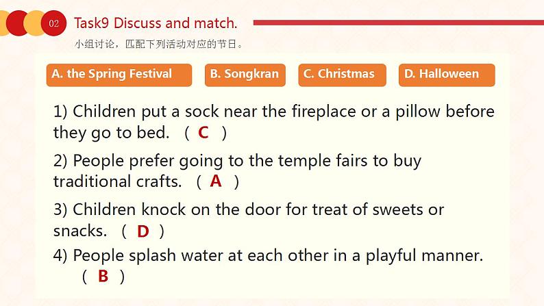 【中职专用】高中英语 高教版2021·基础模块3  Part3-4 Unit1 Festival Around the World课件06