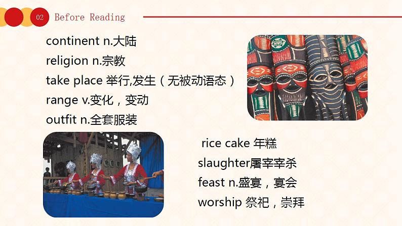 【中职专用】高中英语 高教版2021·基础模块3  Part6 Unit1 Festival Around the World课件07