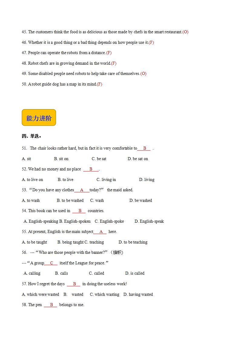 【中职专用】高中英语 高教版2021·基础模块3  Unit 3 Artificial Intelligence同步练习03
