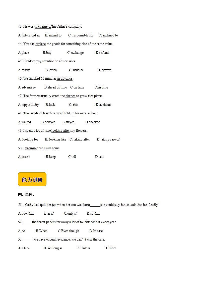 【中职专用】高中英语 高教版2021·基础模块3  Unit 4 CustomerService同步练习03