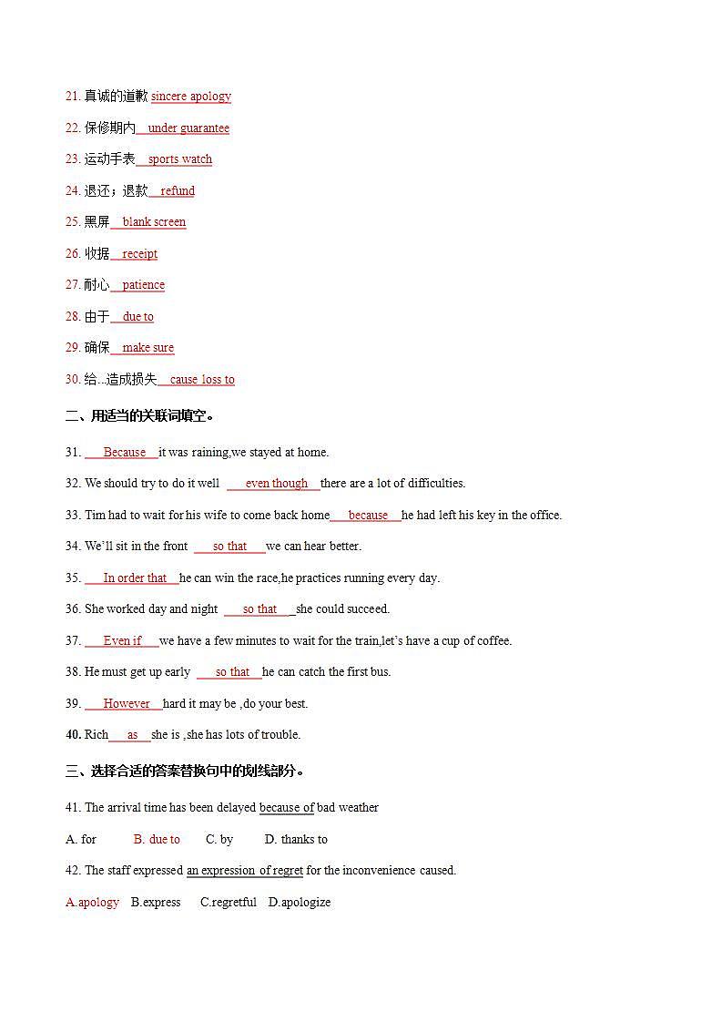 【中职专用】高中英语 高教版2021·基础模块3  Unit 4 CustomerService同步练习02