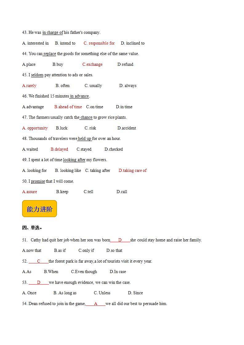 【中职专用】高中英语 高教版2021·基础模块3  Unit 4 CustomerService同步练习03