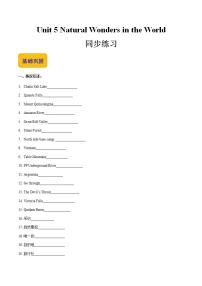 中职英语高教版（2021）基础模块3Unit 5 Natural Wonders in the World精品同步达标检测题
