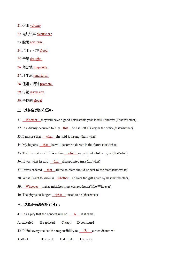 【中职专用】高中英语 高教版2021·基础模块3  Unit 7 Natural Disasters 同步练习（答案版）第2页