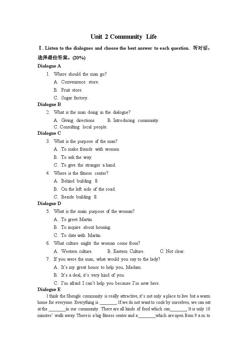 【中职专用】高中英语 高教版2021 基础模块3 Unit+2+Community+Life+单元测试题01