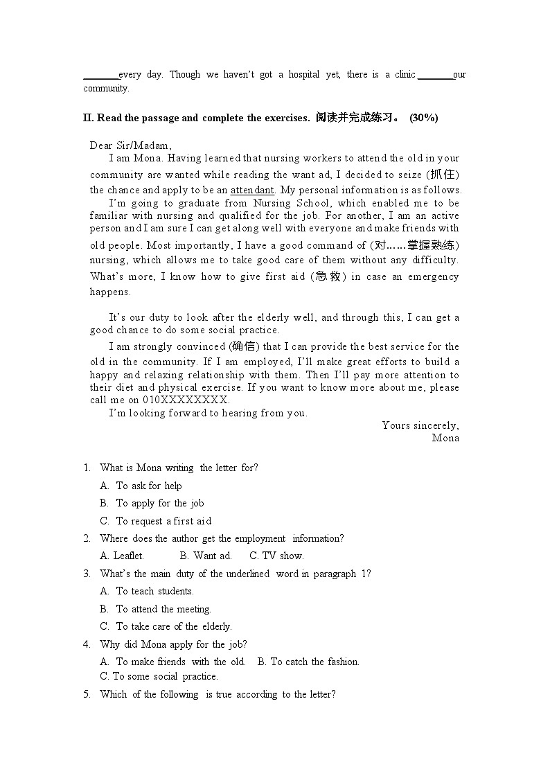 【中职专用】高中英语 高教版2021 基础模块3 Unit+2+Community+Life+单元测试题02