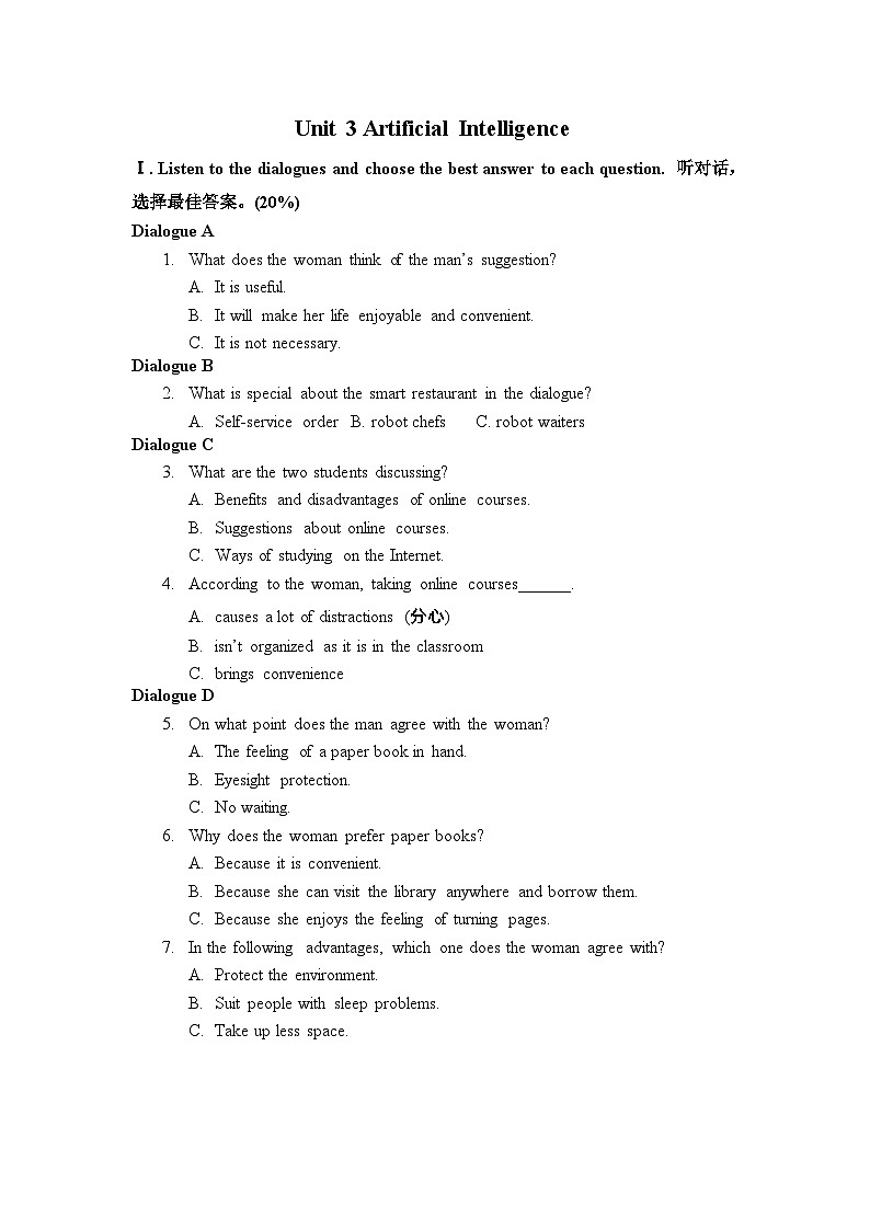 【中职专用】高中英语 高教版2021 基础模块3 Unit+3+Artificial+Intelligence+单元测试题01