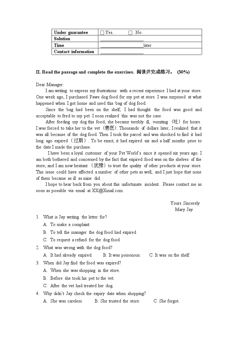 HEP B3U4 单元测试题第2页