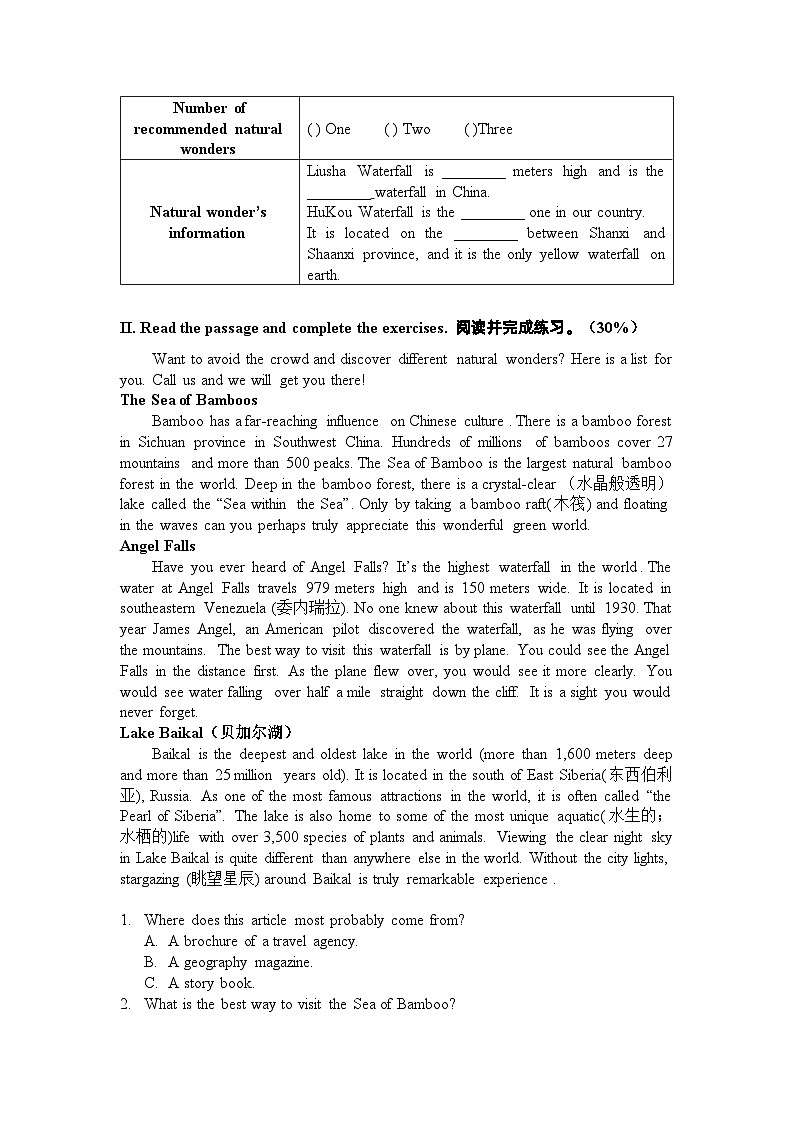 【中职专用】高中英语 高教版2021 基础模块3 Unit+5+Natural+Wonders+in+the+World+单元测试题02