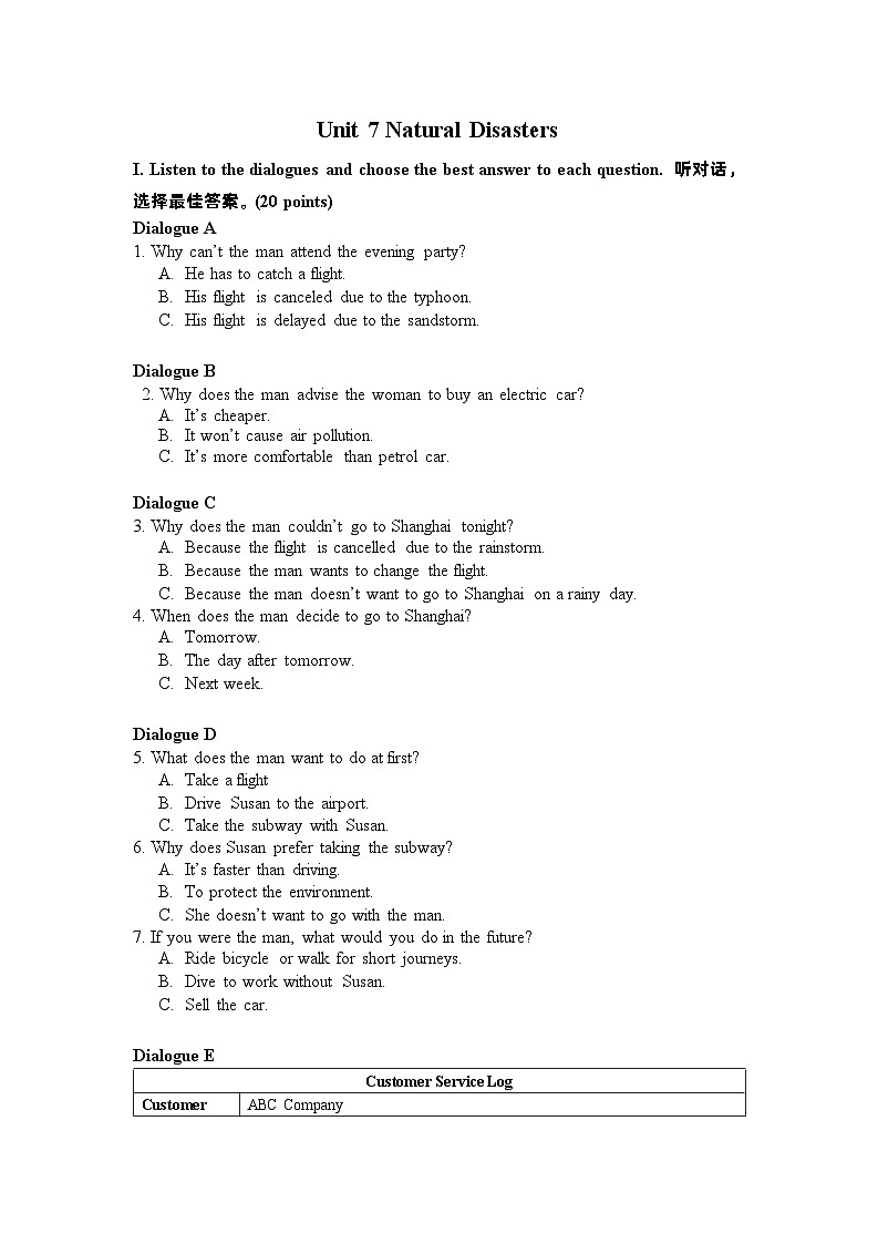 HEP B3U7 单元测试题第1页