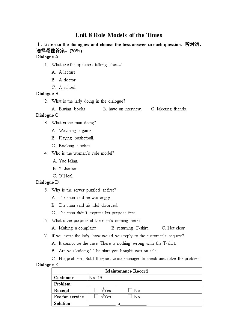 【中职专用】高中英语 高教版2021 基础模块3 Unit+8+Role+Models+of+the+Times+单元测试题01