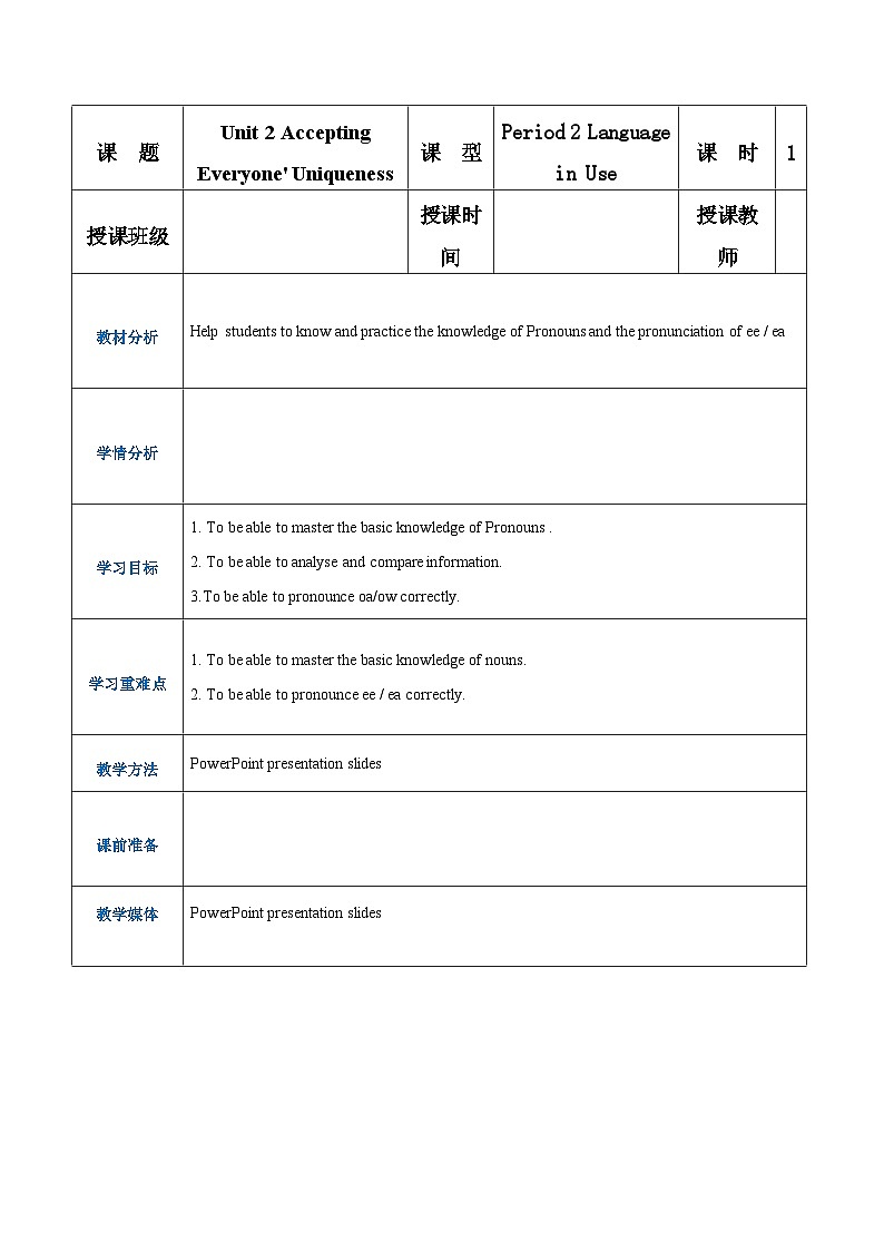 【中职专用】高中英语 语文版 2021 基础模块上册 Unit 2 Accepting Everyone' Uniqueness Period 2 Language in Use教案01