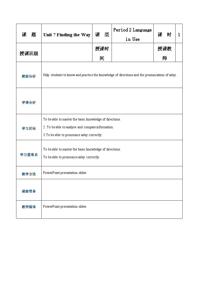 【中职专用】高中英语 语文版 2021 基础模块上册 Unit 7 Finding the Way Period 2 Language in Use教案01