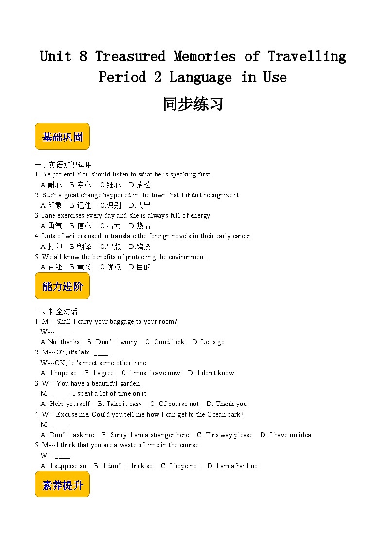 【中职专用】高中英语 语文版 2021 基础模块上册 Unit 8 Treasured Memories of Travelling  Period 2 Language in Use同步练习01