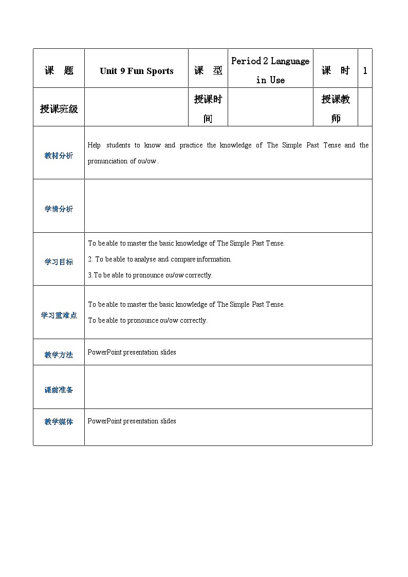 【中职专用】高中英语 语文版 2021 基础模块上册 Unit 9 Fun Sports Period 2 Language in Use教案01