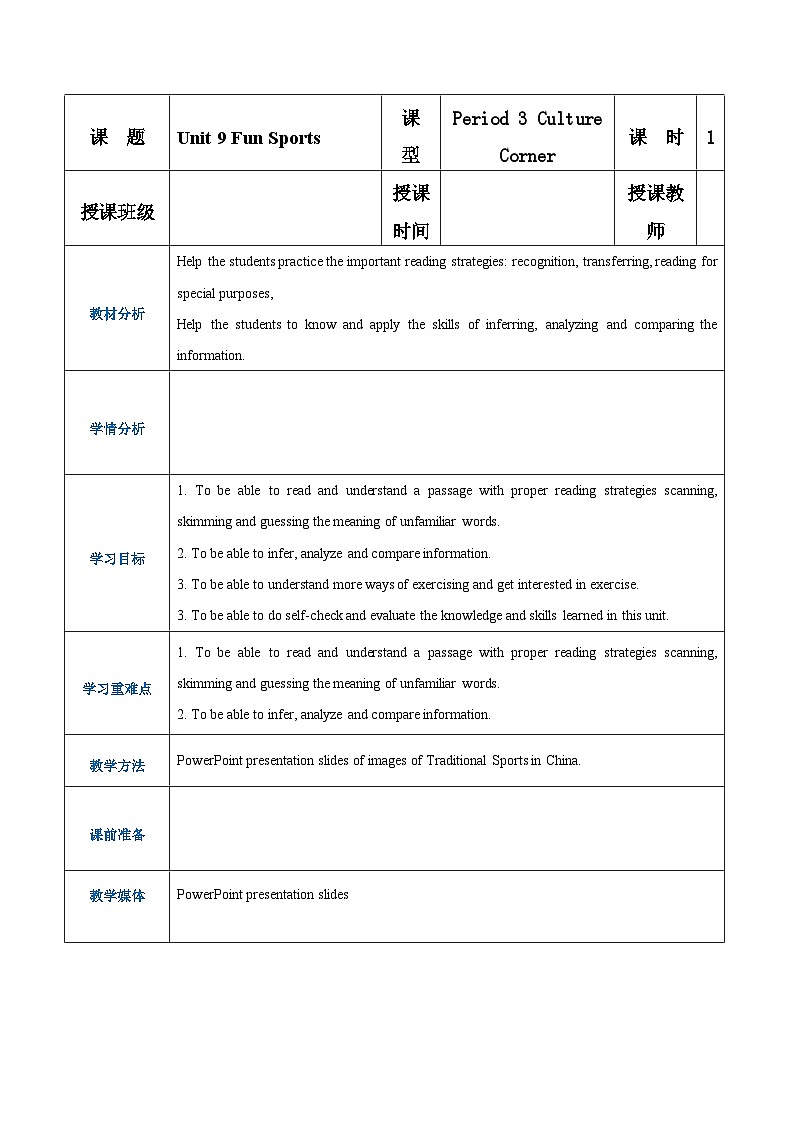 【中职专用】高中英语 语文版 2021 基础模块上册 Unit 9 Fun Sports Period 3 Culture Corner教案01