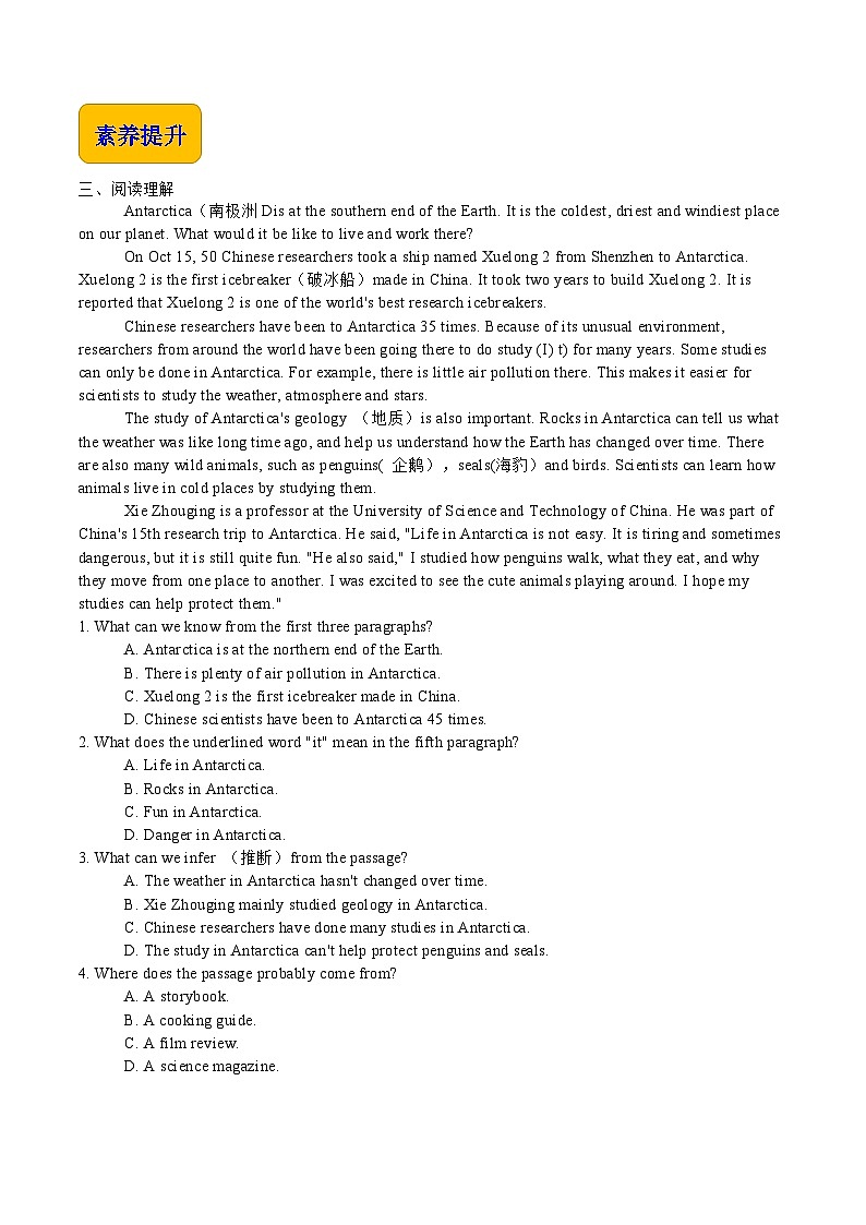 【中职专用】高中英语 语文版 2021 基础模块上册 Unit 9 Fun Sports Period 1 Language Skills Practice同步练习02