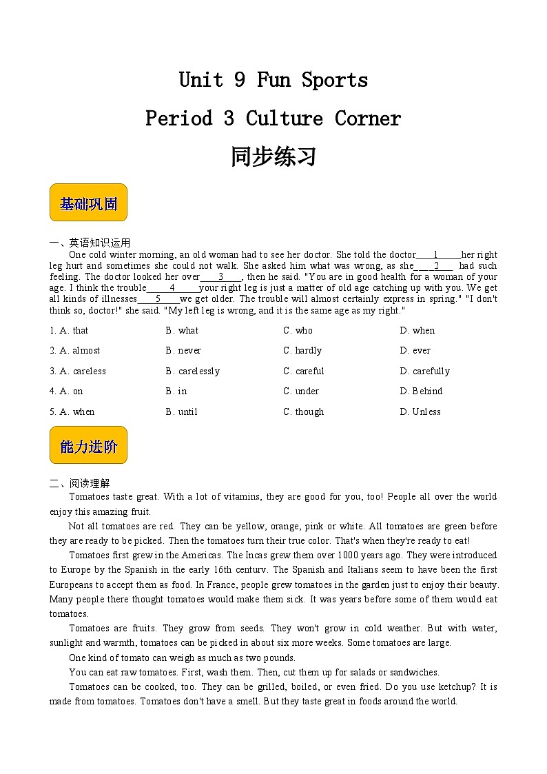 【中职专用】高中英语 语文版 2021 基础模块上册 Unit 9 Fun Sports Period 3 Culture Corner 同步练习01