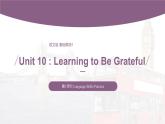 【中职专用】高中英语 语文版 2021 基础模块上册 Unit 10 Learning to Be Grateful Period 1 Language Skills Practice 课件