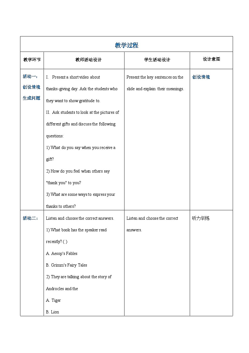【中职专用】高中英语 语文版 2021 基础模块上册 Unit 10 Learning to Be Grateful Period 1 Language Skills Practice教案02