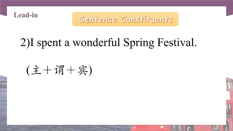 【中职专用】高中英语 （语文版2021·基础模块2） Unit1+The+Spring+Festival+Period+2+Language+in+Use课件第4页