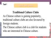 【中职专用】高中英语 （语文版2021·基础模块2） Unit+3+School+Clubs+Period+3+Culture+Corner课件