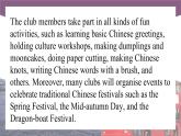【中职专用】高中英语 （语文版2021·基础模块2） Unit+3+School+Clubs+Period+3+Culture+Corner课件