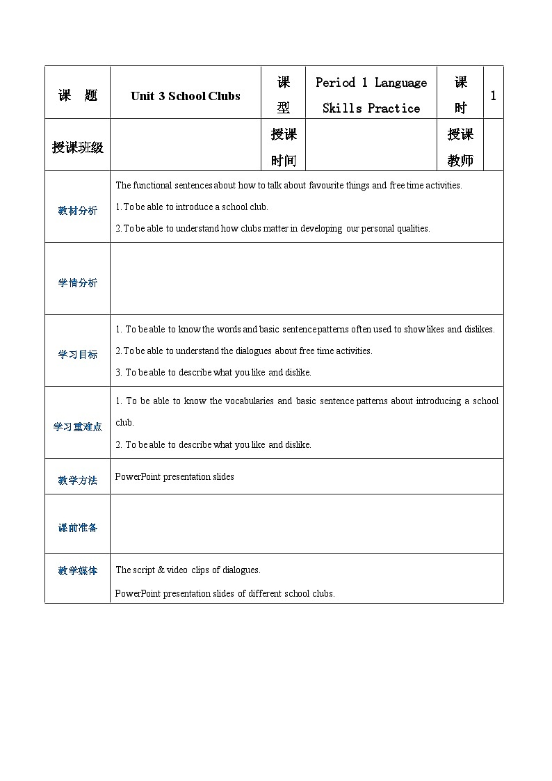 【中职专用】高中英语 （语文版2021·基础模块2） Unit+3+School+Clubs+Period+1+Language+Skills+Practice教案01