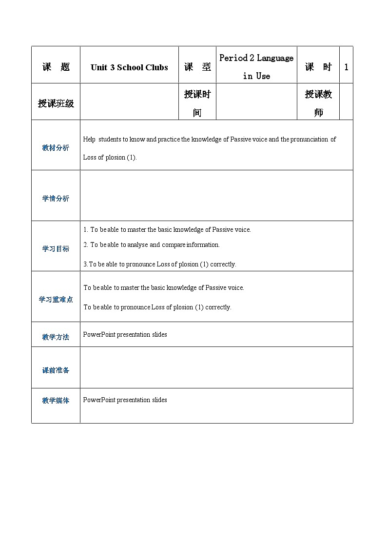 【中职专用】高中英语 （语文版2021·基础模块2） Unit+3+School+Clubs+Period+2+Language+in+Use教案01