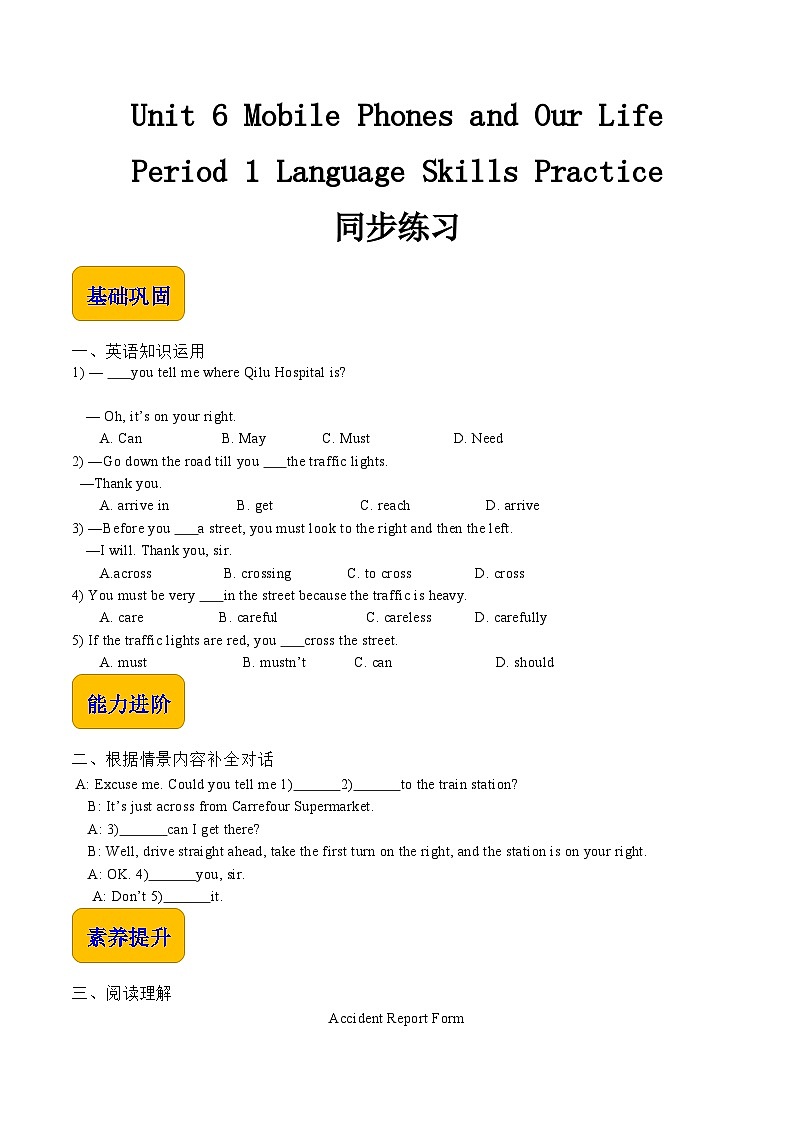 【中职专用】高中英语 （语文版2021·基础模块2） Unit+6+Mobile+Phones+and+Our+Life+++Period+1+Language+Skills+Practice----同步练习01