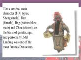 【中职专用】高中英语 （语文版2021·基础模块2） Unit+7+Entertaining+Activities+Period+3+Culture+Corner课件