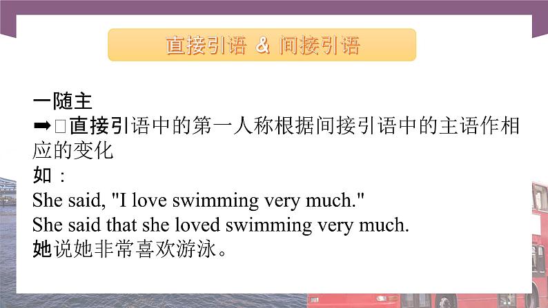 【中职专用】高中英语 （语文版2021·基础模块2） Unit+8+World+Cultural+Spots+Period+2+Language+in+Use课件05