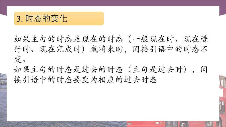 【中职专用】高中英语 （语文版2021·基础模块2） Unit 9 Ideal Jobs Period 2 Language in Use课件-05