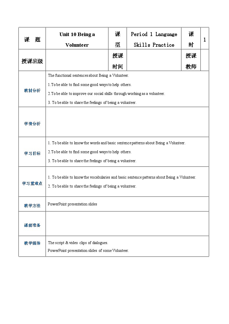 【中职专用】高中英语 （语文版2021·基础模块2） Unit+10+Being+a+Volunteer++Period+1+Language+Skills+Practice教案01