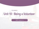 【中职专用】高中英语 （语文版2021·基础模块2） Unit+10+Being+a+Volunteer+Period+2+Language+in+Use课件