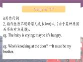 【中职专用】高中英语 （语文版2021·基础模块2） Unit+10+Being+a+Volunteer+Period+2+Language+in+Use课件