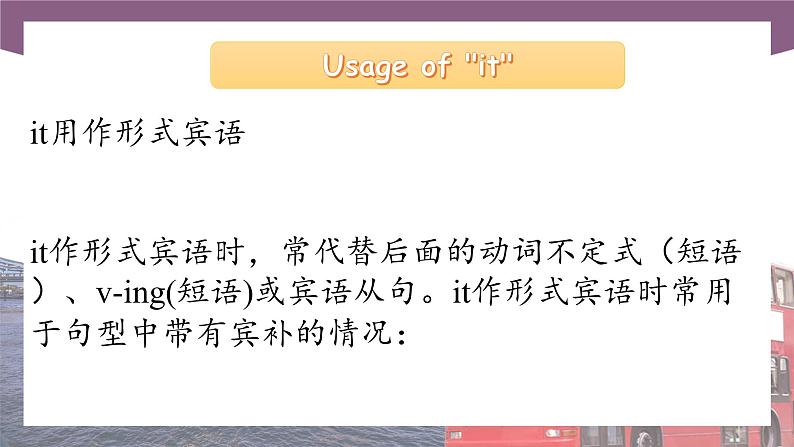 【中职专用】高中英语 （语文版2021·基础模块2） Unit+10+Being+a+Volunteer+Period+2+Language+in+Use课件07