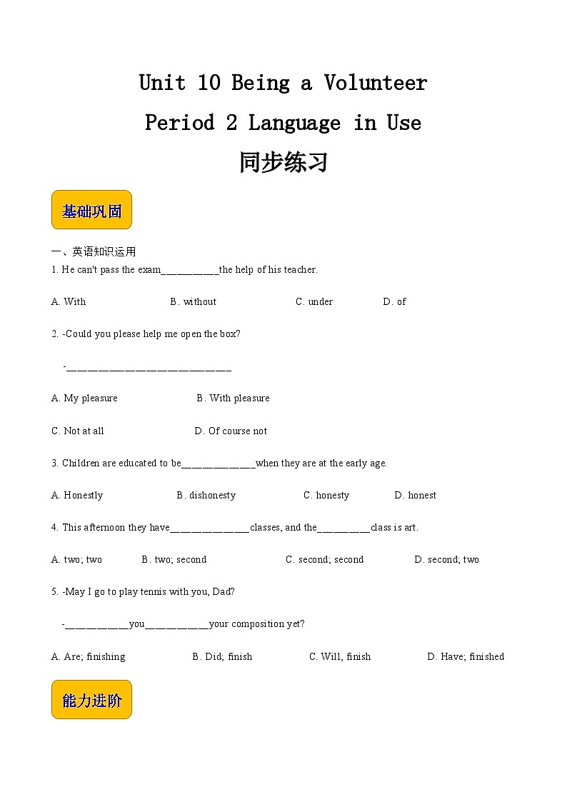 【中职专用】高中英语 （语文版2021·基础模块2） Unit+10+Being+a+Volunteer++Period+2+Language+in+Use+同步练习---01