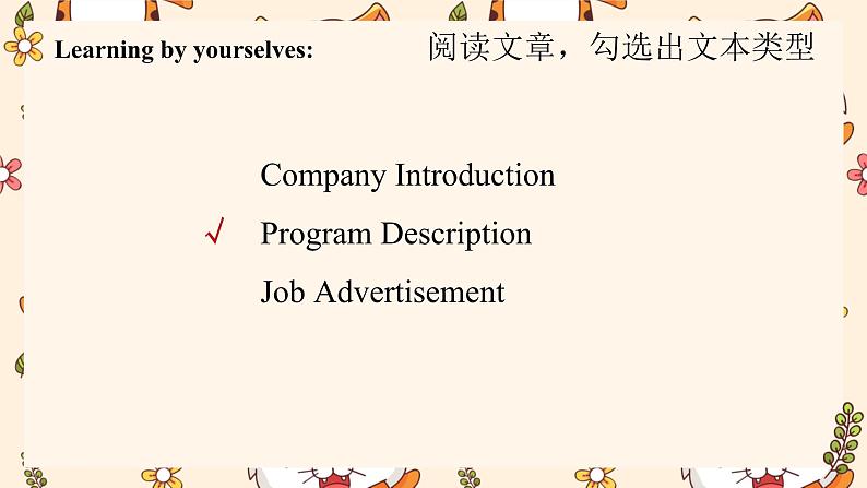 【中职英语】高中英语 高教版（2021）基础模块2 Unit 3 Internship Reading and writing 课件03